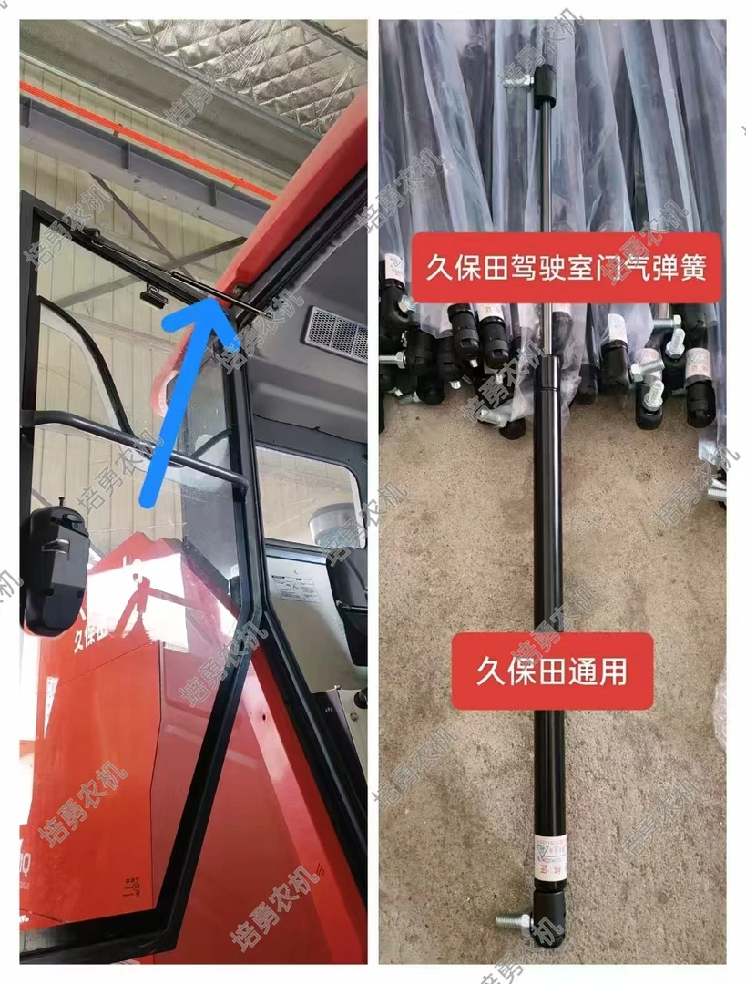 久保田收割机原厂驾驶室门气弹簧 侧窗气弹簧脱粒大顶/边盖气弹簧