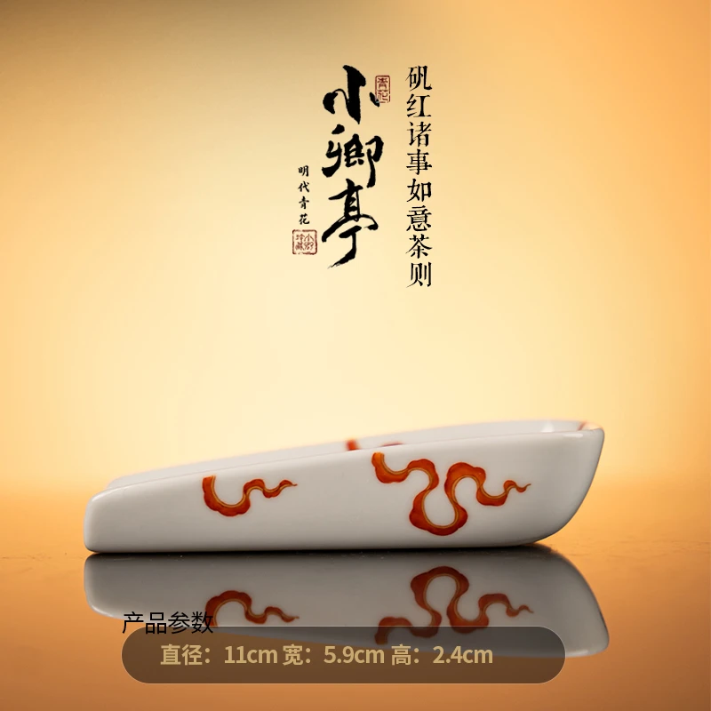 小卿亭  矾红诸事如意茶则