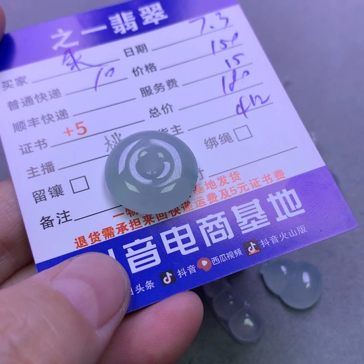 翡翠未镶嵌颈饰朱*