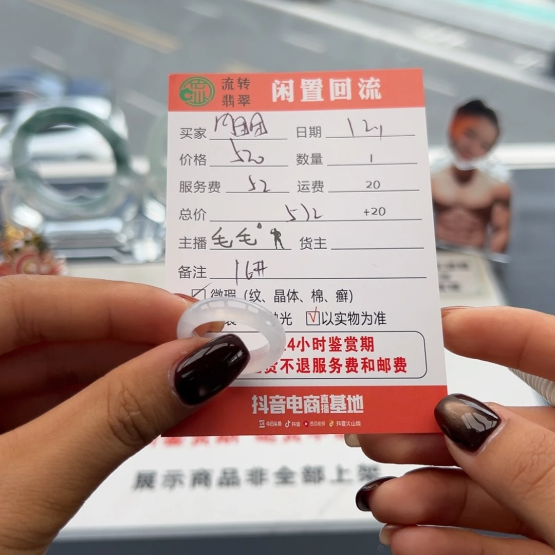 未镶嵌戒指翡翠肉**?