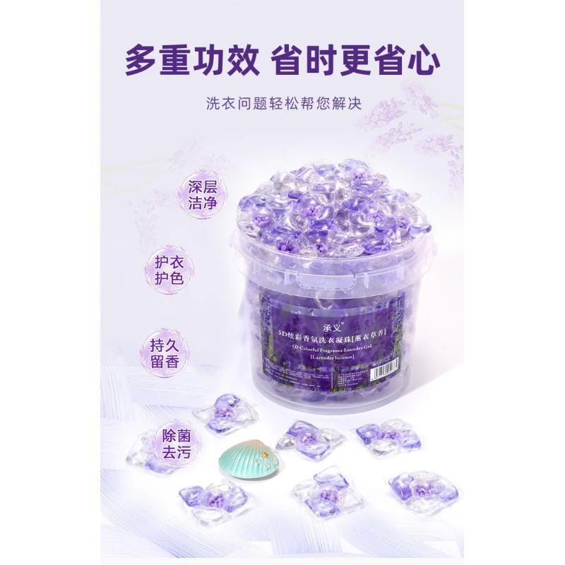 【到手两大桶】4合1留香洗衣凝珠 除螨持久留香
