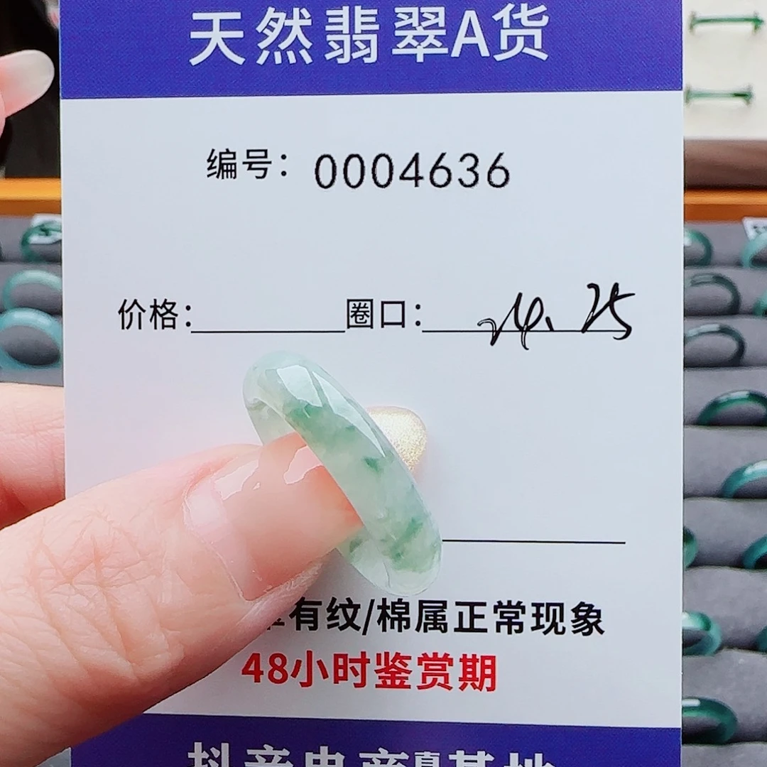 翡翠戒指未镶嵌宋*同翡翠