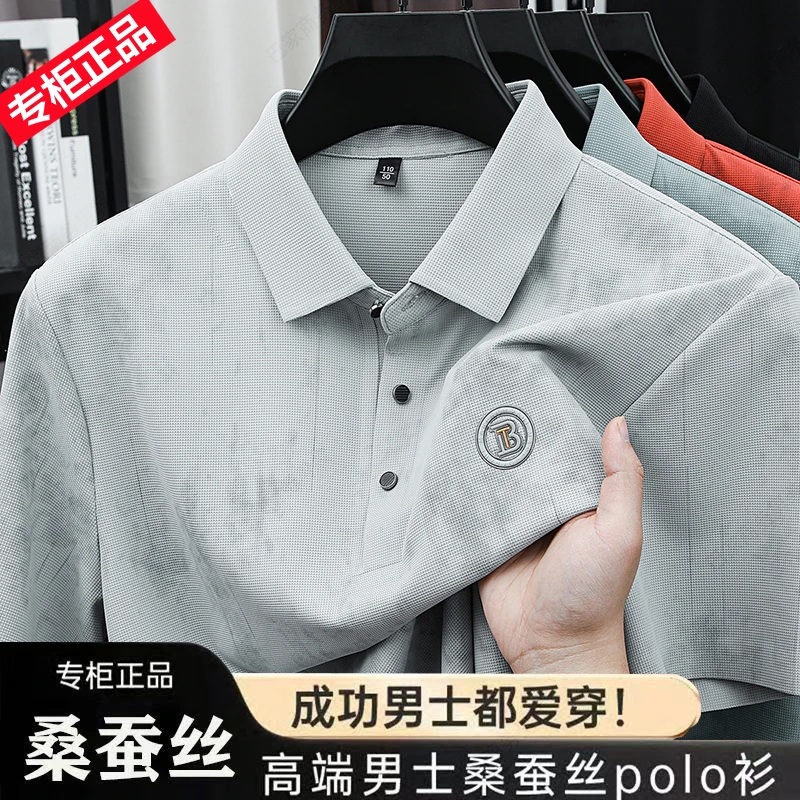巴家正品高端夏季商务总裁新款高品男神潮流短袖桑蚕丝翻领POLO衫