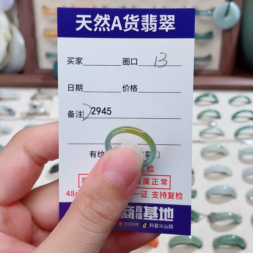 万***一翡翠未镶嵌戒指D2945
