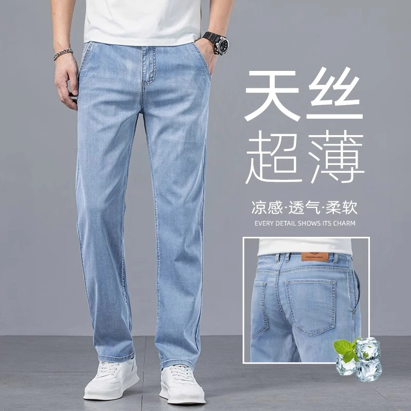 香港高端夏季百搭薄款牛仔裤男2025新款直筒宽松冰丝弹力休闲裤子