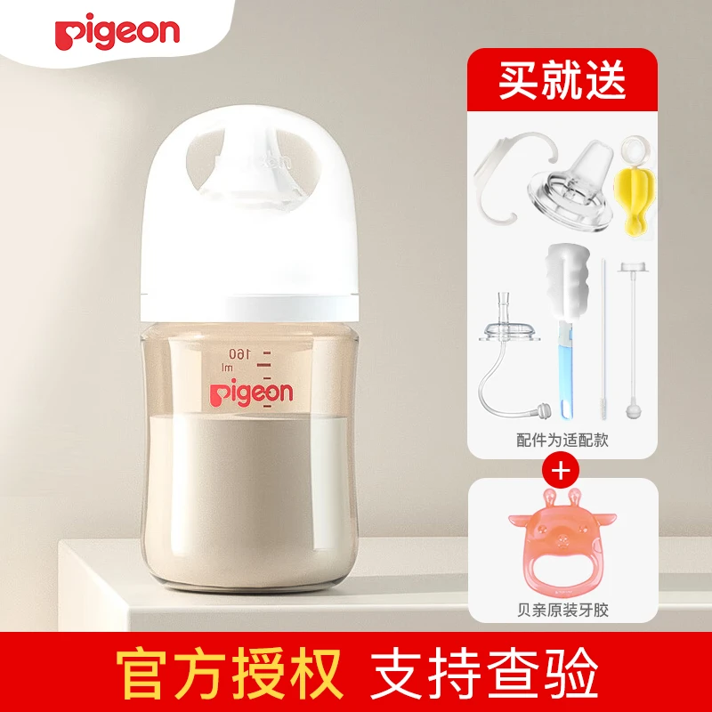 【授权店】贝亲3代PPSU奶瓶宝宝防呛宽口奶瓶防胀气奶瓶耐摔