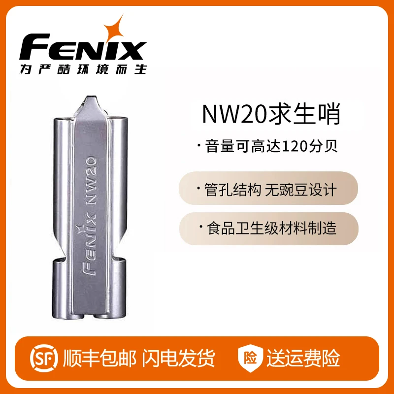 FENIX菲尼克斯NW20不锈钢求生哨鸽子哨口哨高分贝易吹响管孔结构