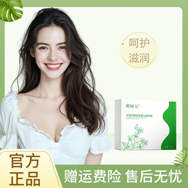 【女神自信福音】女性的福音美美贴轻薄亲肤温和不刺激家用