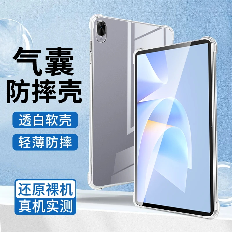 适用华为MatePad 11.5S平板保护套Air2025/24/23款硅胶气囊保护壳
