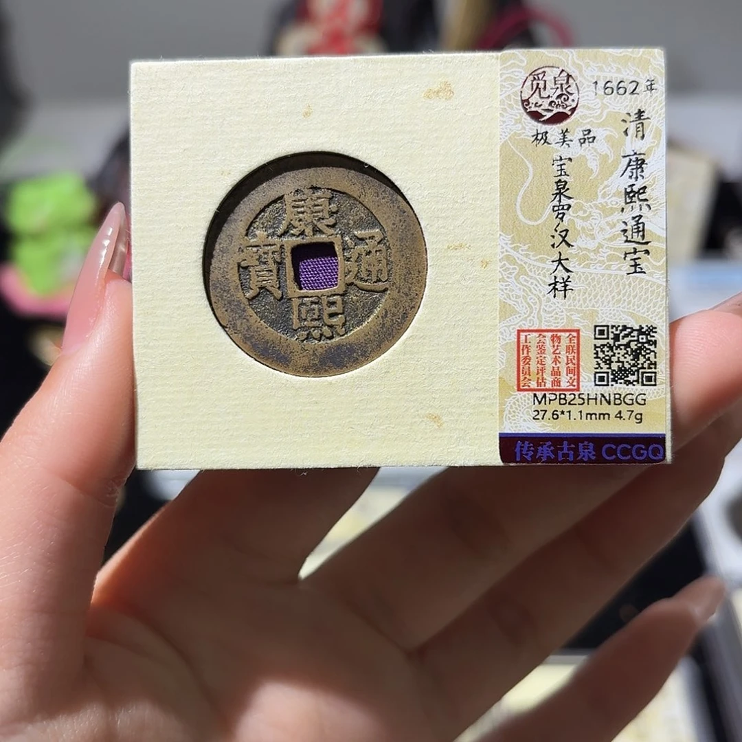 铜小莲精选，康熙罗汉大样