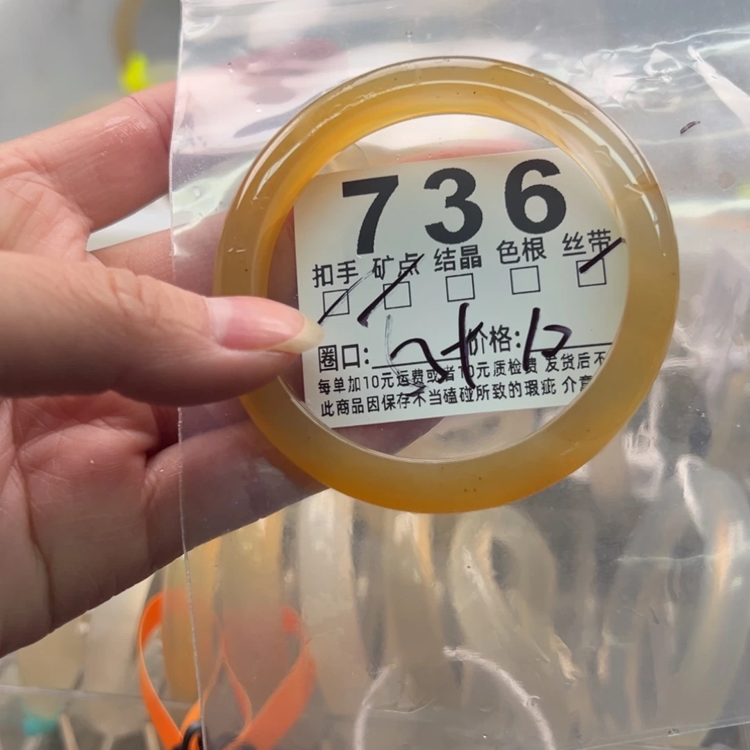玛瑙/玉髓未镶嵌手镯736