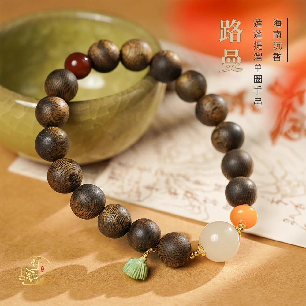 沉香【18K】（路曼）海南沉香藕粉顶珠莲蓬10MM单圈手串