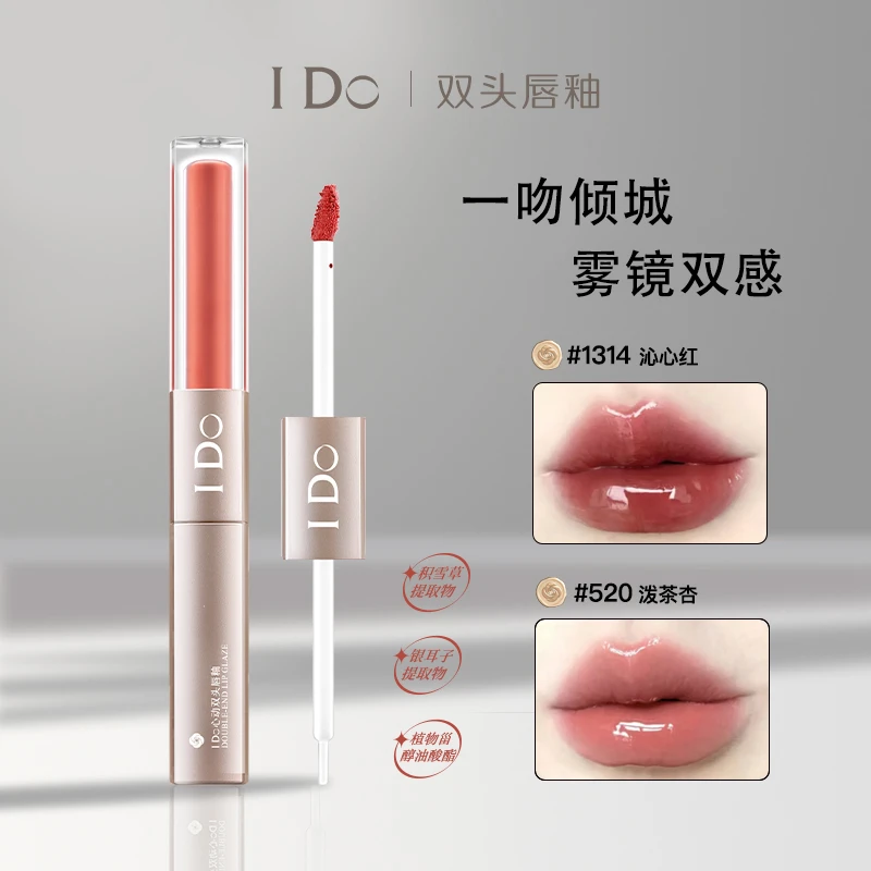 I Do心动双头唇釉水光哑光镜面显白口红不沾杯不掉色唇釉学生党