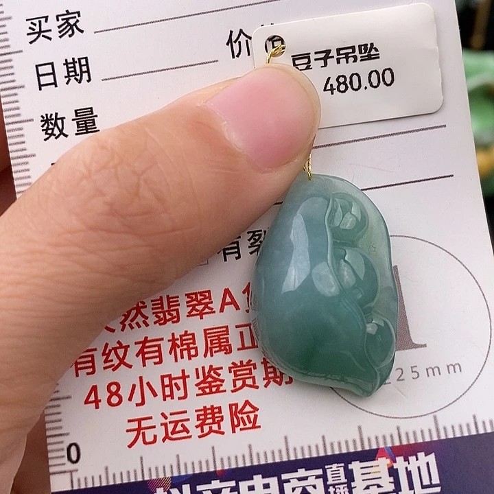 翡翠未镶嵌颈饰福豆