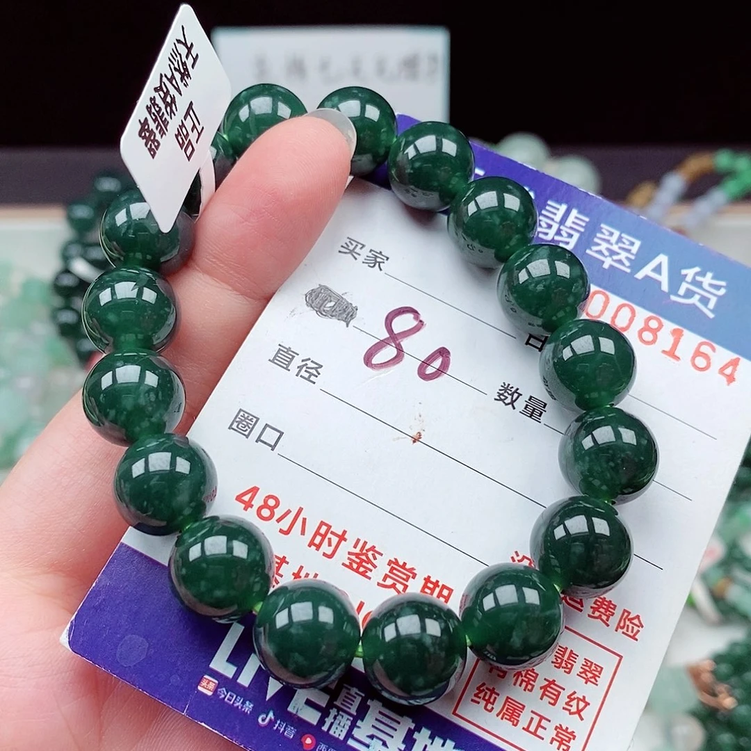 翡翠未镶嵌毛衣链