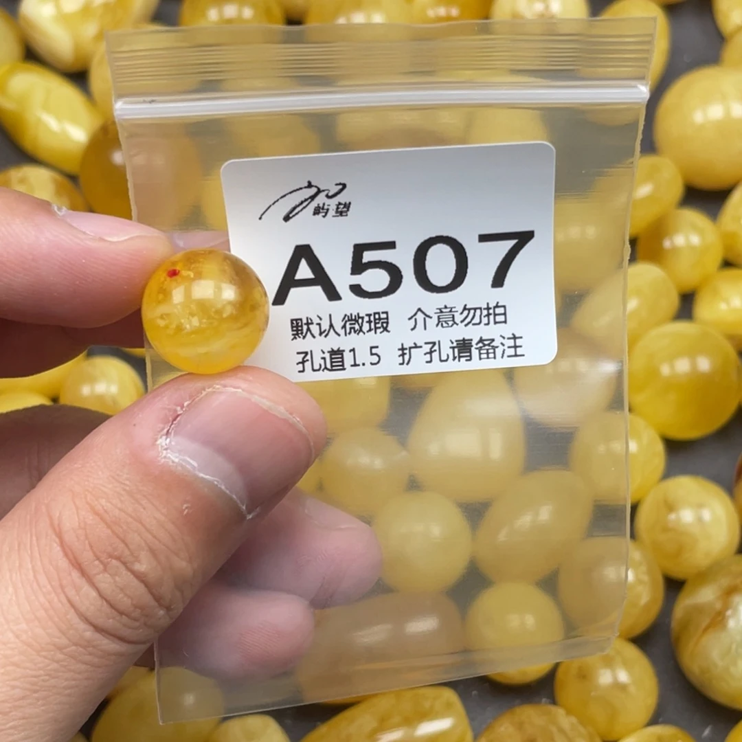 蜜蜡未镶嵌珠宝奇石