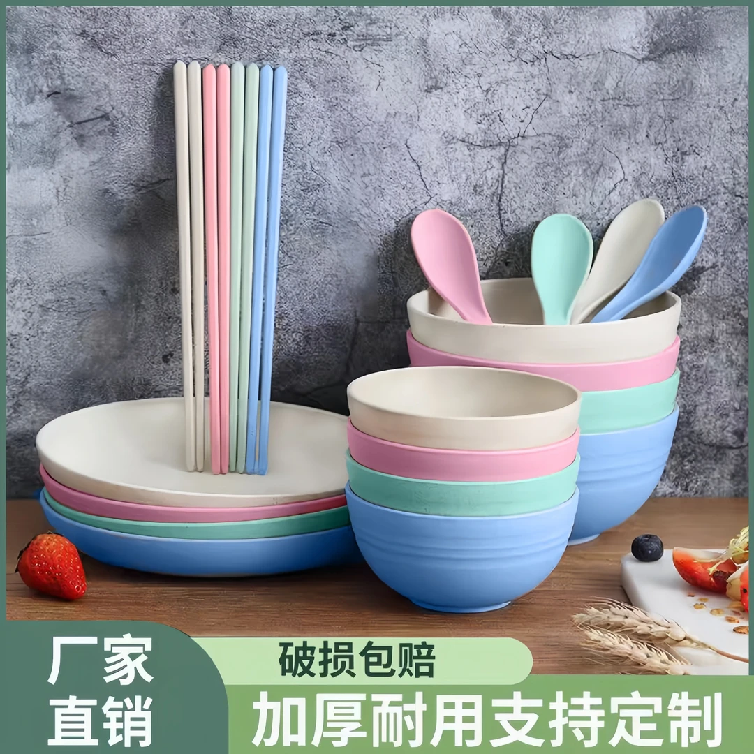 小麦秸秆碗勺塑料碗学生碗碟套装家用饭碗泡面碗创意面碗汤碗餐具