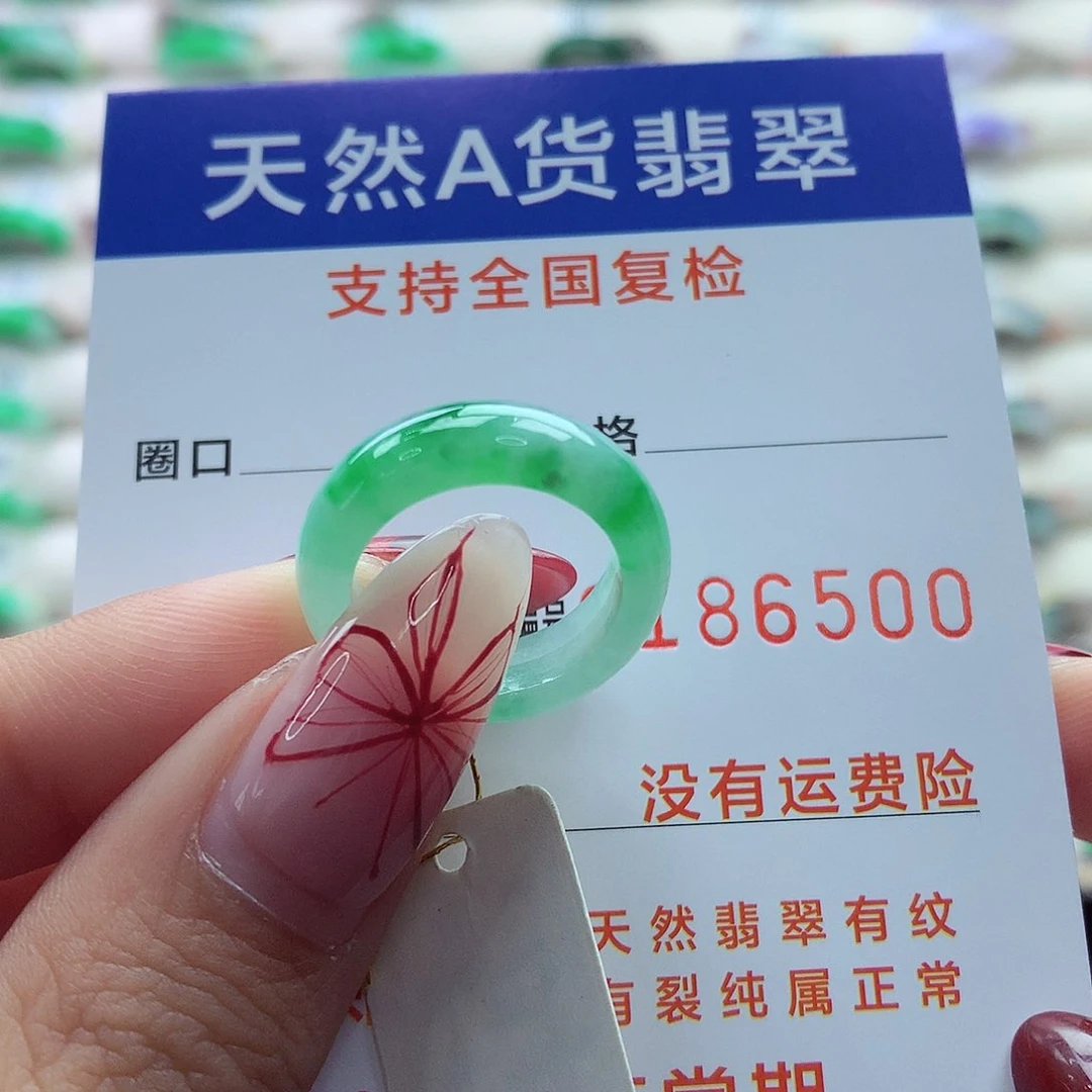 翡翠戒指未镶嵌8/9号