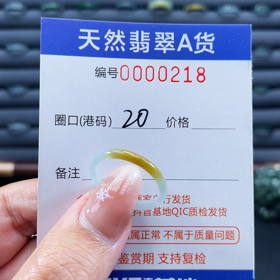 翡翠未镶嵌戒指戒指