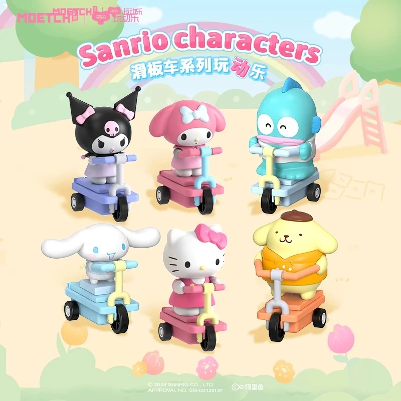 YoYo【拆盒】三丽鸥滑板车系列玩动乐手办摆件 潮玩盲盒代拆