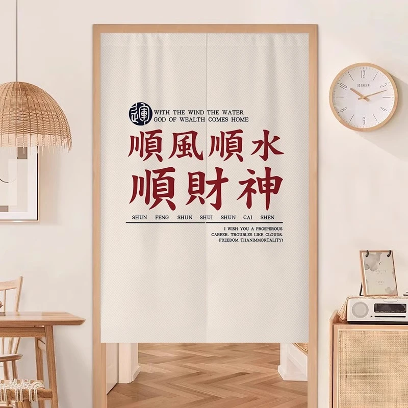 定制中式个性店铺门帘商用厨房遮挡帘房间隔断帘子免打孔隔断帘