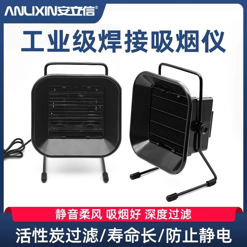 大功率493电烙铁焊台焊接焊锡台式吸烟仪 排烟仪风扇抽烟机艾灸烟