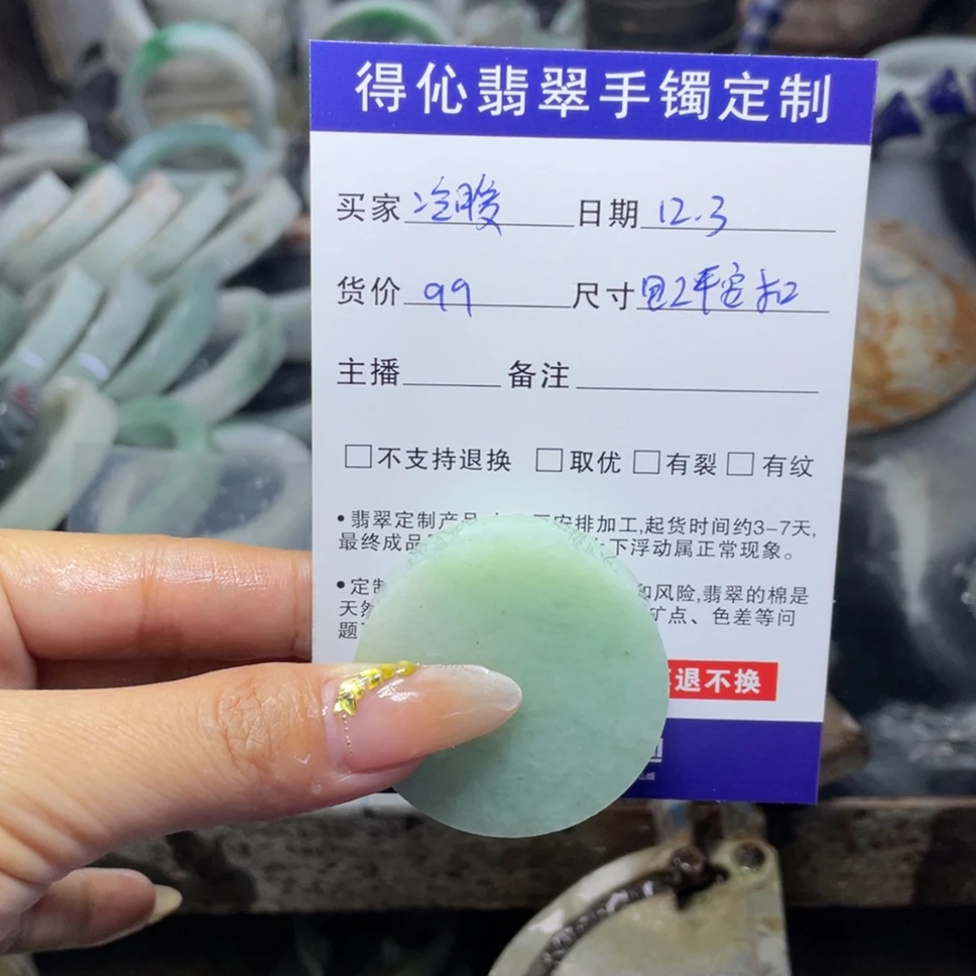 未镶嵌定制翡翠冷*