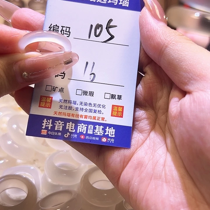 玛瑙/玉髓戒指未镶嵌