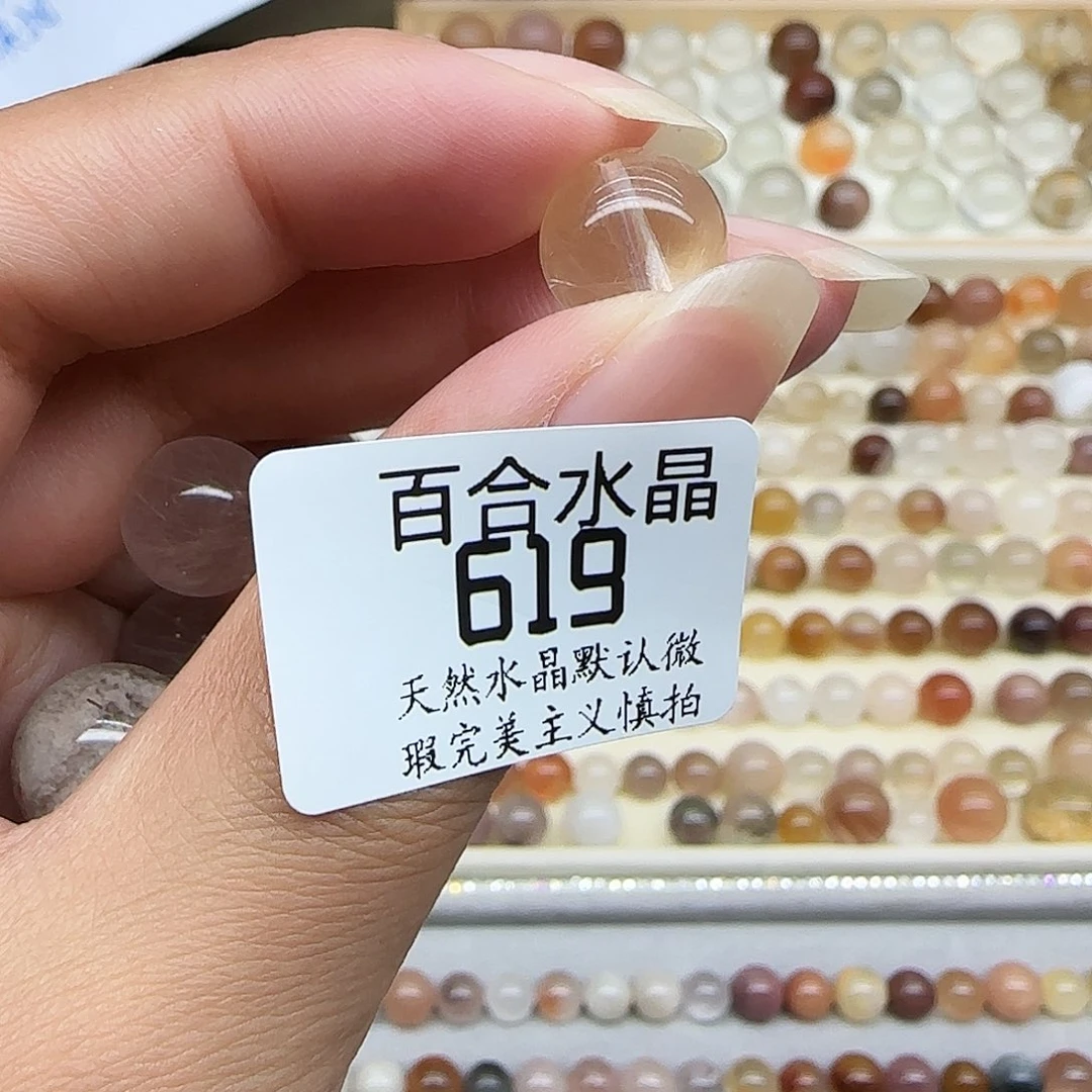未镶嵌手链水晶?***੭天然