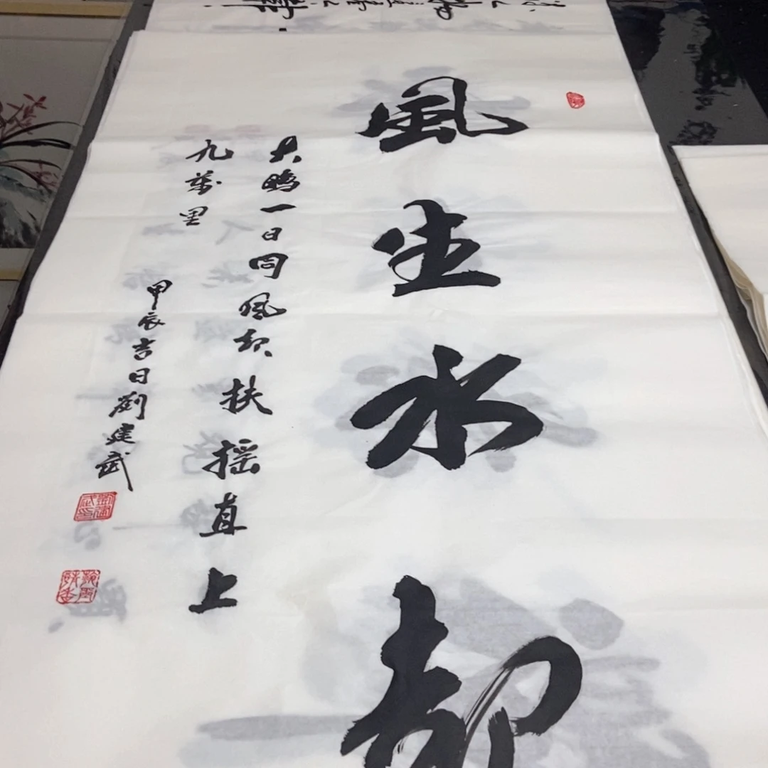 书法老师精品书法