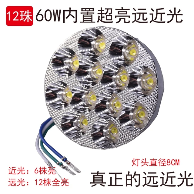 电动车灯踏板摩托车led前大灯12v80v内置超亮强光改装远近光射灯