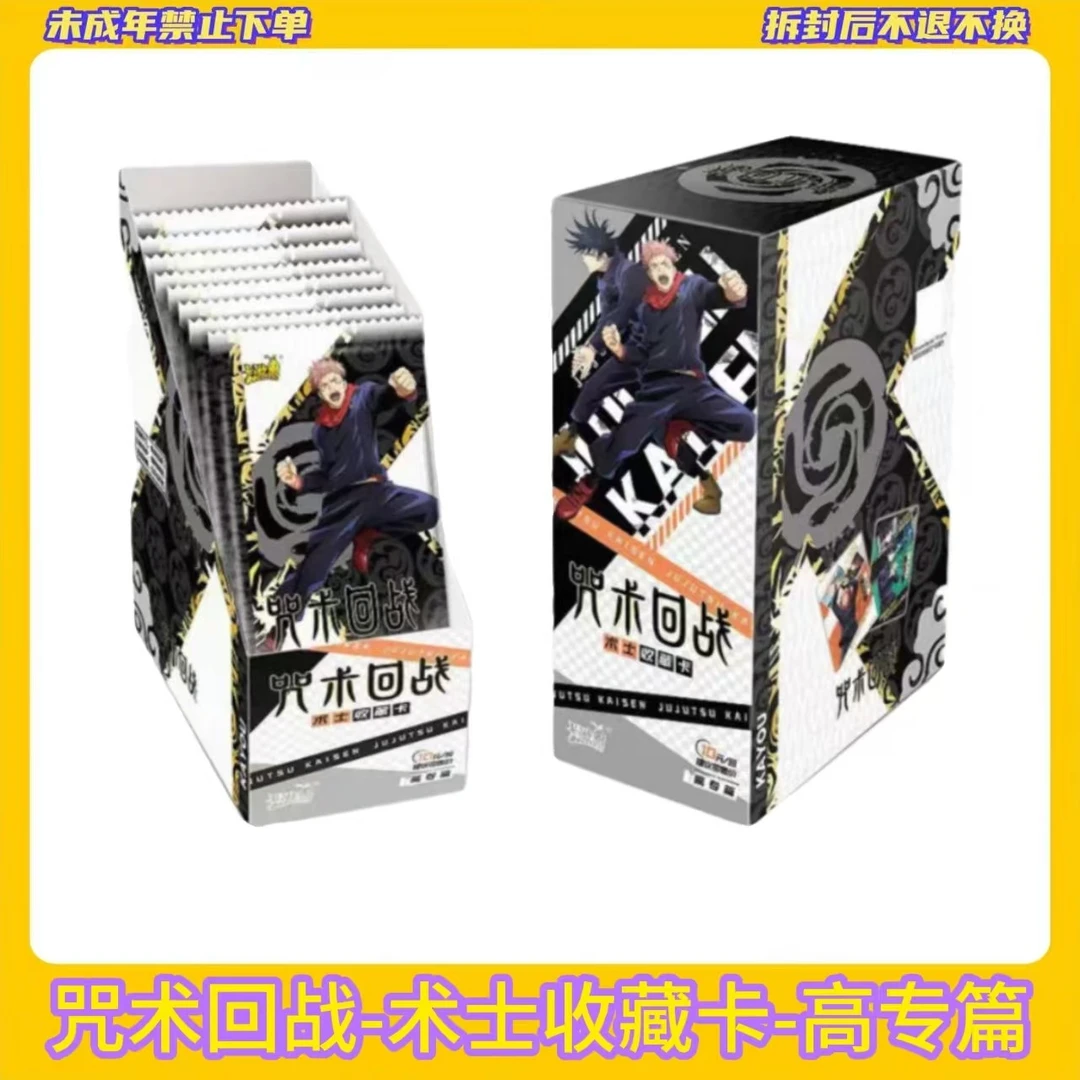 【叠叠】咒术回战术士收藏卡高专篇【盲盒拆开不支持退换】