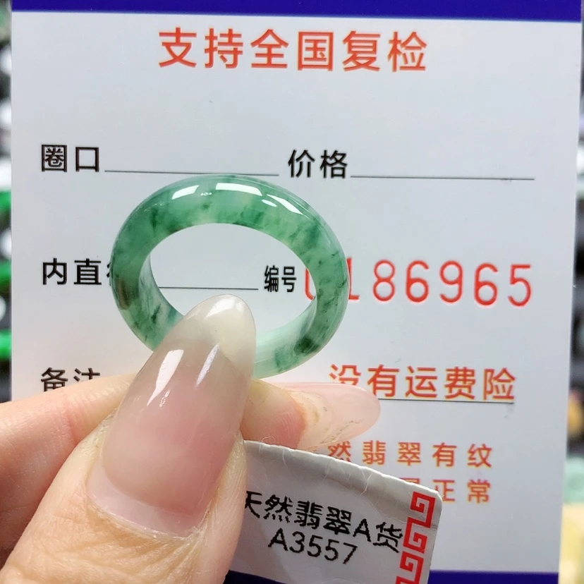 【闪购商品】翡翠戒指未镶嵌15号