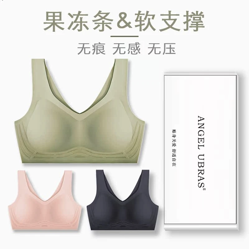 新品运动内衣女小胸聚拢防下垂无痕无感舒适调整型无钢圈文胸背心