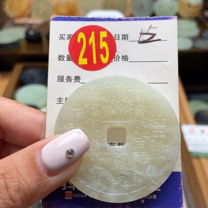 未镶嵌蛇纹石玉挂件无**评