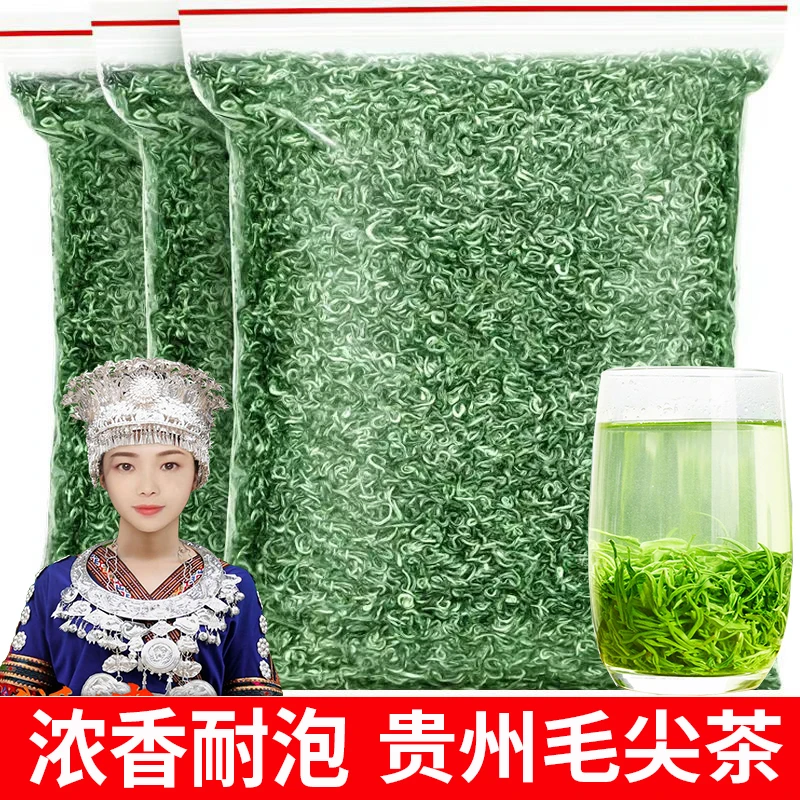 贵州毛尖茶2025新茶特级绿茶明前嫩芽浓香耐泡型高山云雾茶叶散装