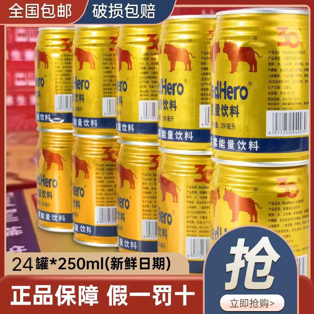 【工厂直发】维生素能量饮料250ml*24罐提神补充能量熬夜必备