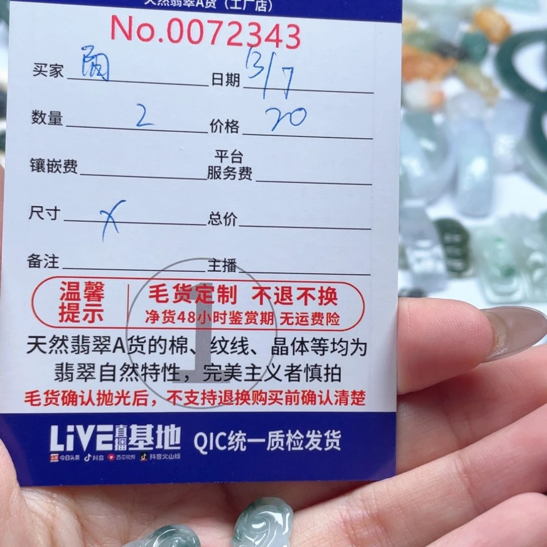 翡翠未镶嵌颈饰阳****6