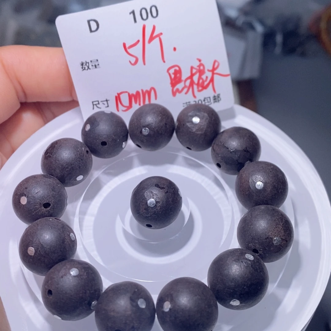 风车木（黑檀木）无事牌D100。一颗