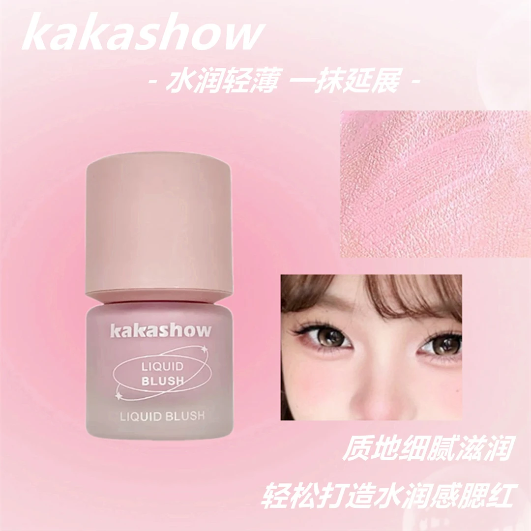Kakashow冻色液体腮红自然提气色元气韩系少女感日杂显嫩韩妹美妆