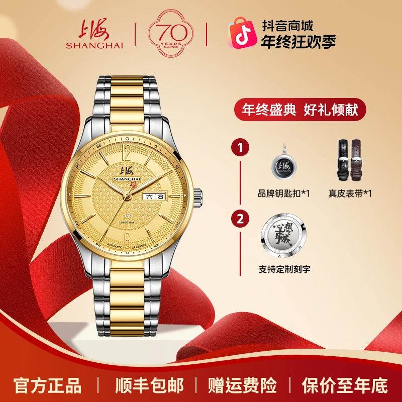 【60周年纪念款/红星指针】上海牌机械男表红星指针腕表复兴3088