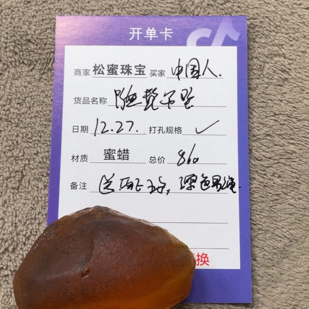 定制琥珀未镶嵌蜜蜡