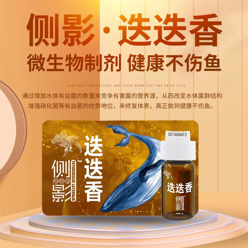 侧影迭迭香小棕瓶微生物粉实用好物