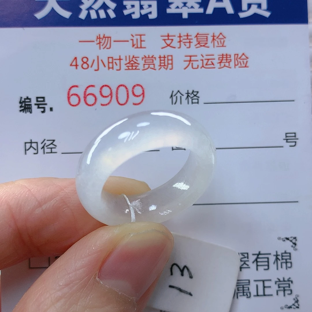 翡翠戒指未镶嵌翡翠