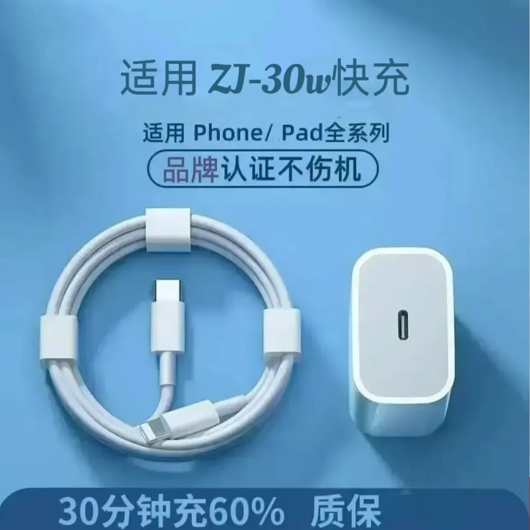新人福利ZJ-30W充电器头适用苹果ZJ-20W不伤机1413pro快充头通用