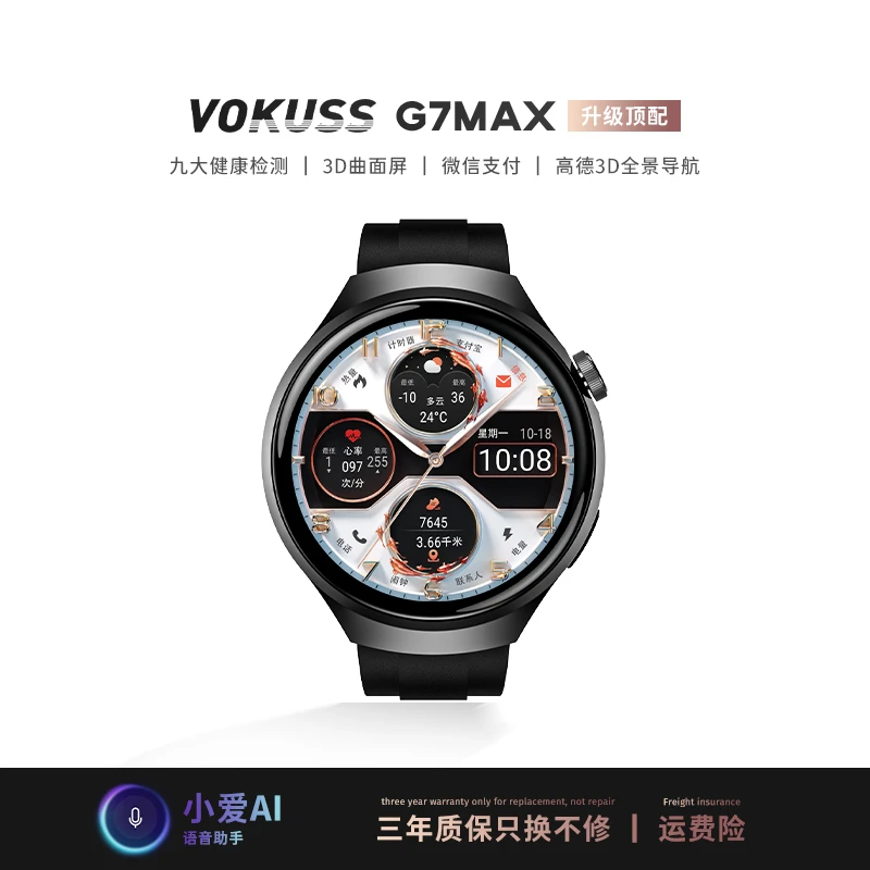【2025新款】VOKUSS G7MAX多功能双支付AI智能手表带3D全景导航Z