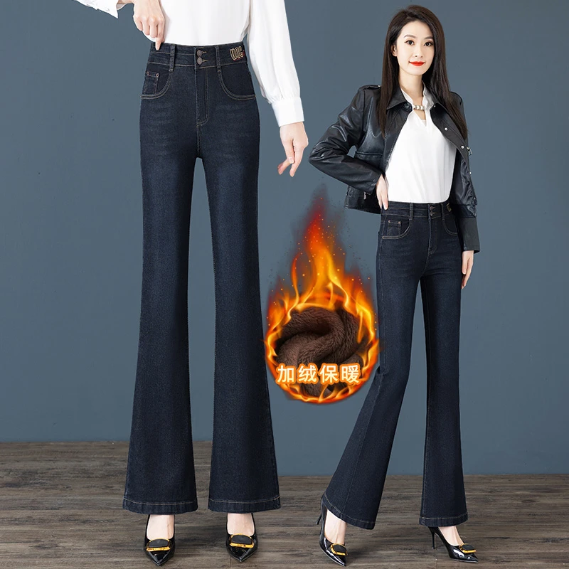 烟黑色长裤女外穿高腰微喇喇裤深蓝丹宁春秋冬季加绒加厚保暖