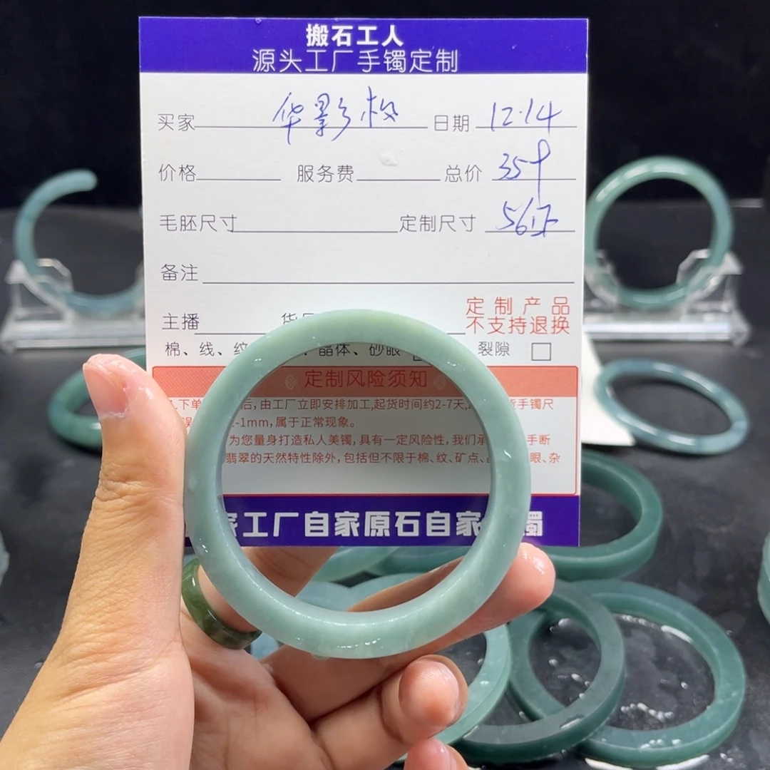 华***枫定制翡翠未镶嵌手镯