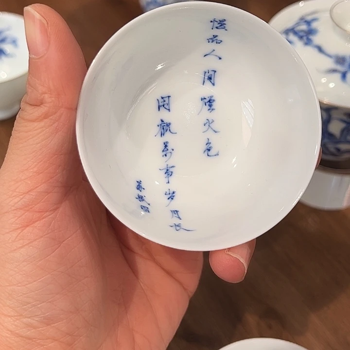 赋春寻隐超薄胎写字杯