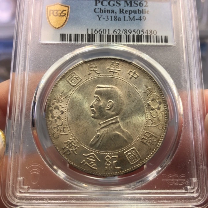 银百货店62小头银圆5480